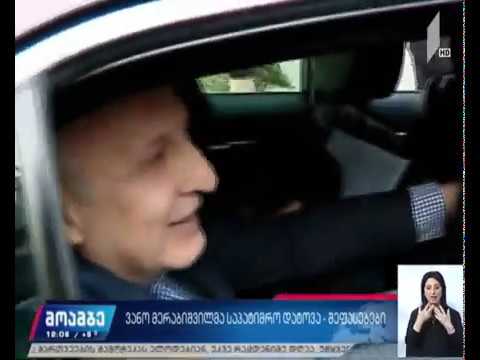 ვანო მერაბიშვილის განცხადება - გამოხმაურებები