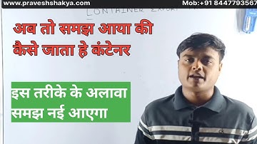 Freight Forwarding || Container Export Karne ke easy Tarik || Pravesh Shakya