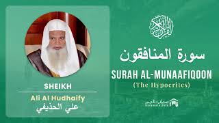 Quran 63   Surah Al Munaafiqoon سورة المنافقون   Sheikh Ali Al Hudhaify - With English Translation