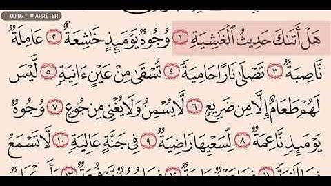 سورة الغاشية عبدالله عواد الجهني