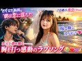 🎤🌊💖 辻希美の18歳の娘・希空(Noa)、海へ行った姿に恋人が歌を贈る――「君を見た瞬間、僕は恋に落ちた」胸を打つ感動のラブソング😭❤️🎶✨