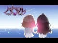【デレステ2D MV】バベル (Dimension-3)