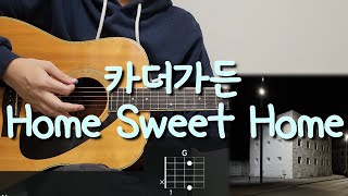 카더가든 - Home Sweet Home 기타 코드, 커버, 타브 악보 l Guitar cover, Acoustic, Chord, Tutorial