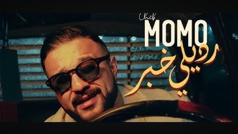 Cheb Momo DjAyoub#raimix - Rodili Kheber رديلي خبر (Official RamixMusic Video 2025)