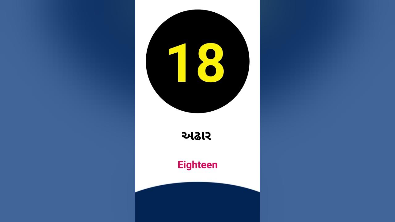 eighteen-meaning-in-gujarati-english-dictionary-youtube
