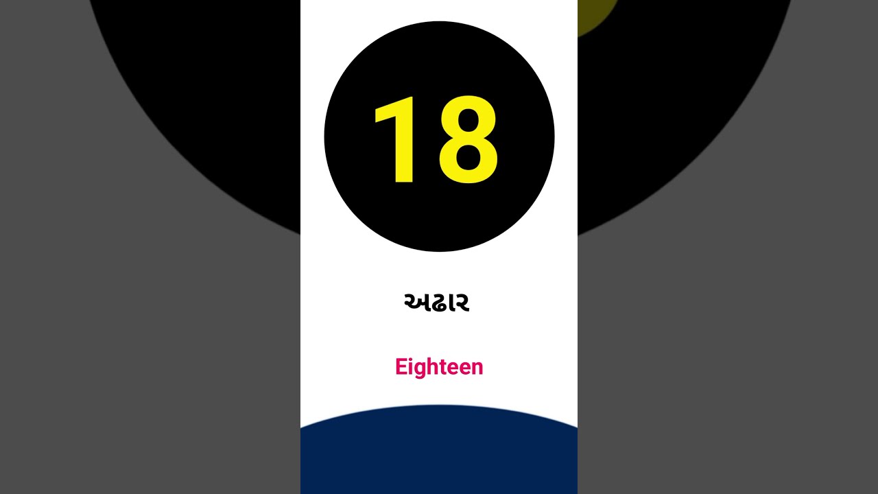 Eighteen Meaning In Gujarati English Dictionary YouTube Eighteen Meaning In Gujarati English Dictionary YouTube