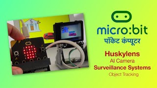 Huskylens (AI camera): Surveillance Systems - Object Tracking (in Hindi)