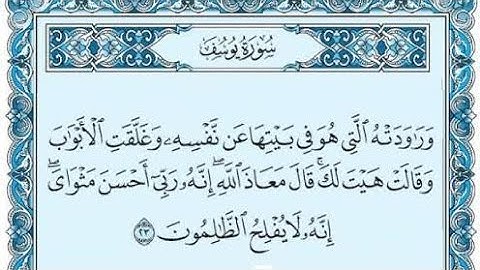 مراودة امرأة العزيز وعصمة نبي الله يوسف عليه السلام ـــ القارئ مشاري العفاسي