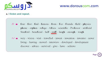 English 3 AM / sequence 3 /1.a. Pronunciation of the vowel sounds /f/ and /v/ / page 91