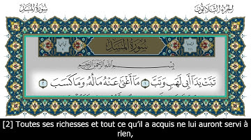 Sourate Al-Masad | Anas Al-Emadi (111) سورة المسد | أنس العمادي