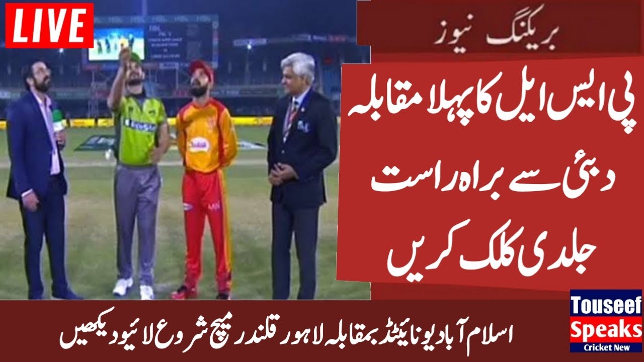 PSL 6 Match No 15 Lahore Qalandars vs Islamabad United Full Detail 2021