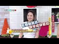 別讓身體不開心 20170928 EP.625 最怕細紋洩漏年齡？! 只靠敷臉沒有用!