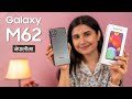 Samsung Galaxy M62 Unboxing Review न प ल म 