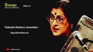 Vidushi Kishore Amonkar Vocal Raag Khambawati Part 1