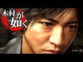 木村拓哉さん、殺人事件の調査を始める【JUDGE EYES】＃2