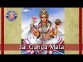 Jai Ganga Mata Aarti with Lyrics 🎶
