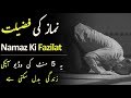 Namaz ki fazilat    most emotional islamic by islamicmotivation 12