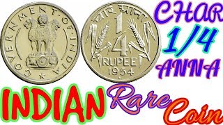 Indian rare char anna (1/4 rupees) independence coin ebay
पुराने सिक्कड़ं की बिकरी
करने का बहतरीन easy परड़सैस
https://www./watch?v=1ahnyhipg0u disc...