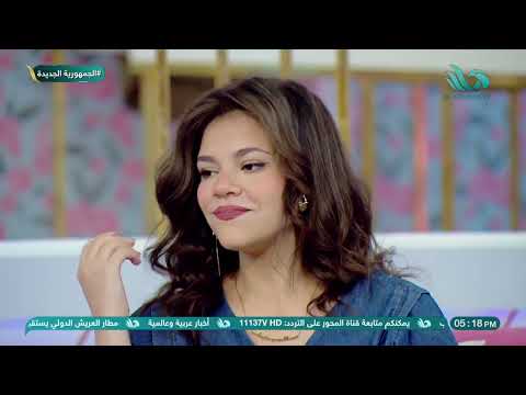 المطربة لميس أمين صوتها هايبهرك وهايوديك في حتة تانية