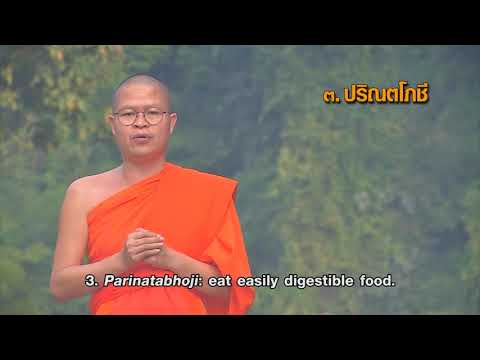 คมธรรมประจำวันกับท่าน ว.วชิรเมธี ตอน สุขภาพสำคัญที่สุด