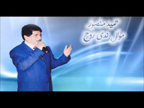 موال ندى روح