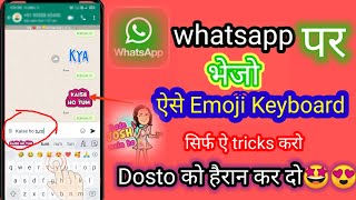 What's app par bhejo ye emoji keyboard dosto ko hairan kar do// Bobble Indic keyboard kaise use kare screenshot 4