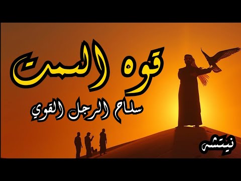 كيف تتفوق على أي شخص دون أن تنطق بكلمة نيتشه