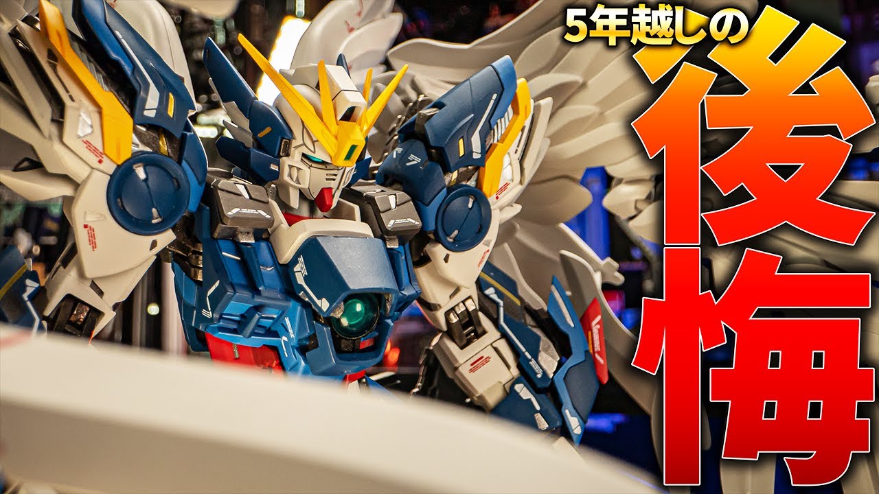 33000円でオシャレ卍解！ガンダムデスサイズヘルEW版 【GFF