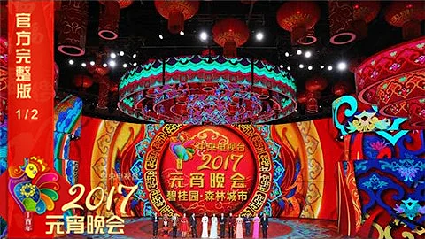 【The 2017 CCTV Lantern Festival Gala】Part 1 | CCTV Gala - 天天要闻