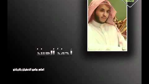 آوآخر سورة الفتح لــ  ~ احمد العبيد - قراءة مميزة