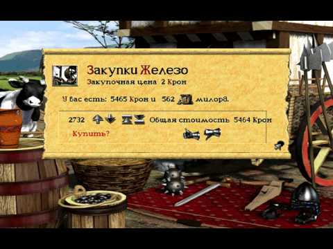 The Lords of the Realms 2 прохождение Квентвиль