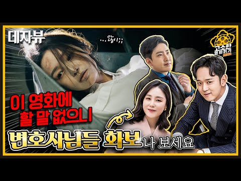 <strong>영화</strong> 이하의 무엇... 남규리와 이천희가 아파트 때려부수는 <strong>영화</strong>?: 고소한 영화읽기 <strong>시즌</strong> 2 8화 &amp;#39;데자뷰&amp;#39;