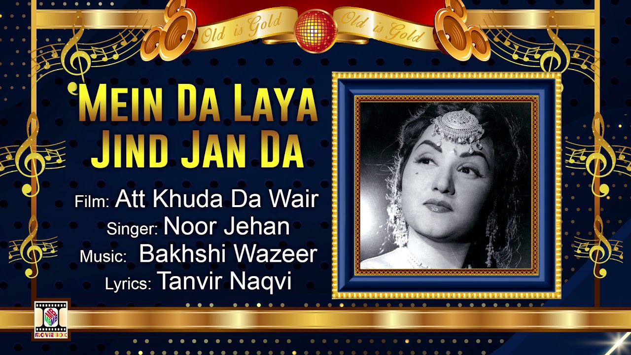 MEIN DA LAYA JIND JAN DA   NOOR JEHAN   FILM ATT KHUDA DA WAIR