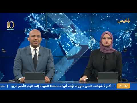 نشرة 9 | أطباء بلا حدود تحذر من آثار مدمرة على اليمنيين بعد تدمير إسرائيل مطار صنعاء وميناء الحديدة
