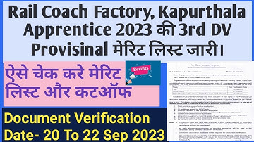 RCF Kapurthala Apprentice 3rd Provisional Documents Verification Merit list.RCF Apprentice  DV 2023.