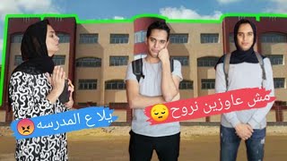 حال كل واحد فينا في أيام الدراسه😂/Bassem Otaka /اوتاكا