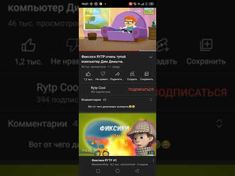фиксики 😀