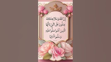 #القران_الكريم #اكسبلور #elmulquranعلم #تيك_توك #الشيخ #المصحف #القارىء_اسلام_ #سورة_الواقعة #لايك