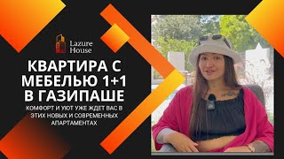Эксклюзивное Предложение! Квартира 1+1 в Газипаше, Алания #газипаша #газипашанедвижимость