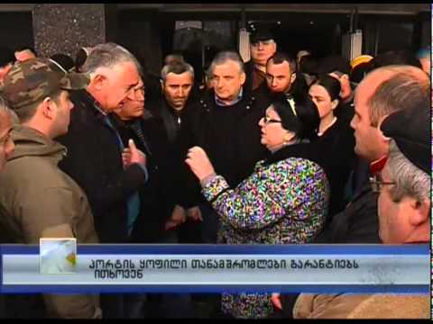 პორტის ყოფილი თანამშრომლების გარანტიებს ითხოვენ