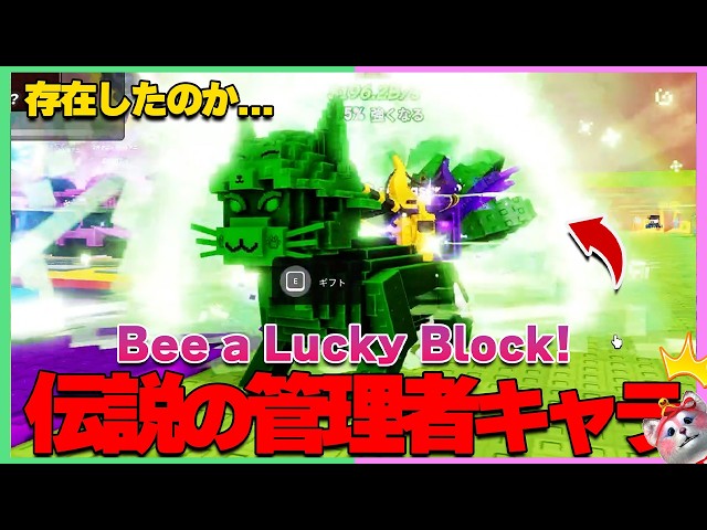Secret Update] I tracked down the 5th admin and a monster appeared