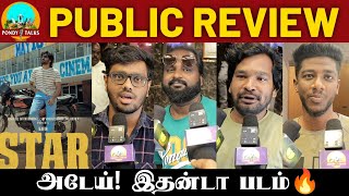 Star Review | Star Public Review | Star Movie Review | Star Review Tamil | Kavin | Elan