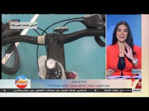 فيديو: مبادرة الدراجة البديلة