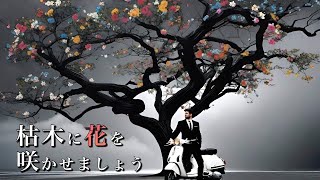 Black Tree