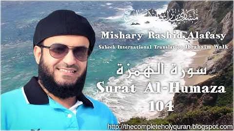 104 Surat Al-Humaza سورة الهمزة with Translation (English)