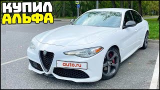 картинка: Лучшая В КЛАССЕ! АЛЬФА РОМЕО ДЖУЛИЯ! - MTA Radmir