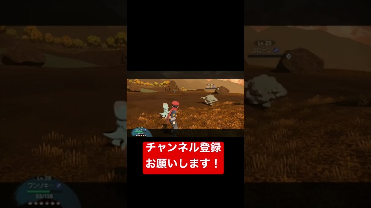 マジです ワンリキーマッハパンチ習得 ポケモンレジェンズアルセウス Shorts Youtube マジです ワンリキーマッハパンチ習得 ポケモンレジェンズアルセウス Shorts Youtube