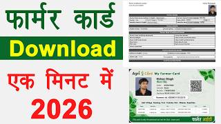 Farmer ID Card Download 2026 एक मिनट में | Farmer id Download kaise karen | Download farmer id card screenshot 4