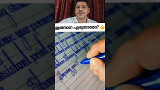 കമ്പ്യൂട്ടറിലെ font- കൾ മാറി നിൽക്കും