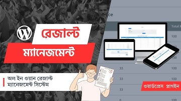 Complete Student Result Management Plugin for WordPress 🎓 | Step-by-Step Guide